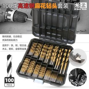 麻花钻头 10mm超硬 手电钻钻头套装 不锈钢打孔钢铁金属合金钻头1