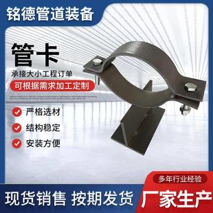 碳钢管夹式 管卡 导向滑动管道支座 T型管托焊接式 管托 固定管托