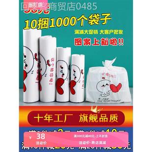 袋食品塑料袋子 加厚外卖打包袋白色商用方便袋水果手提带包装