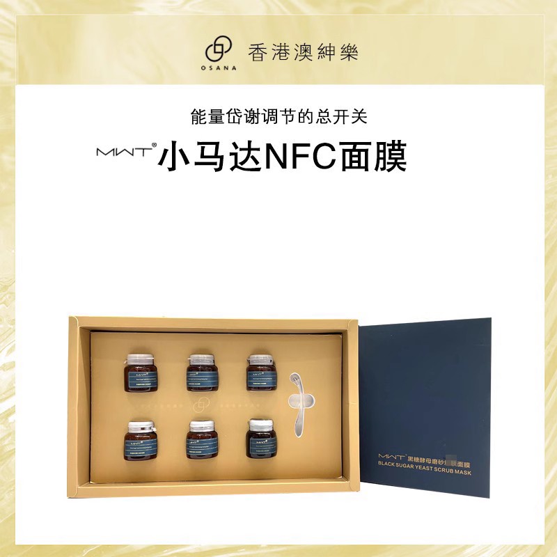 YE  澳绅乐【MWT腺苷小马达面膜】