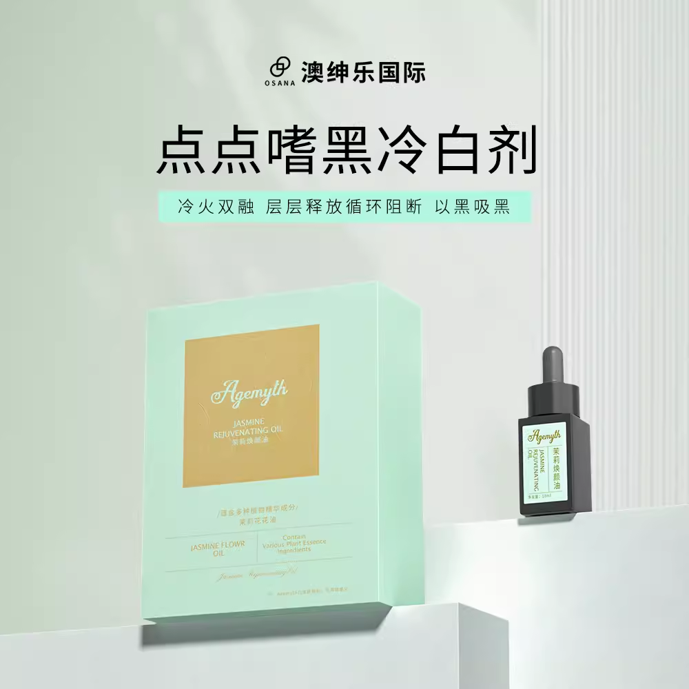 ZHT 澳绅乐【素颜一锅端黑素】一吸到底 点到班除