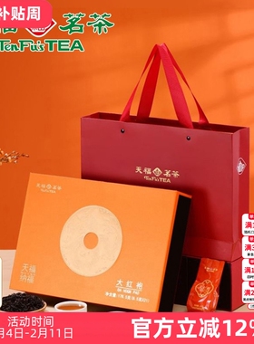 天福茗茶纳福大红袍武夷岩茶福建特级乌龙茶礼盒178.5g