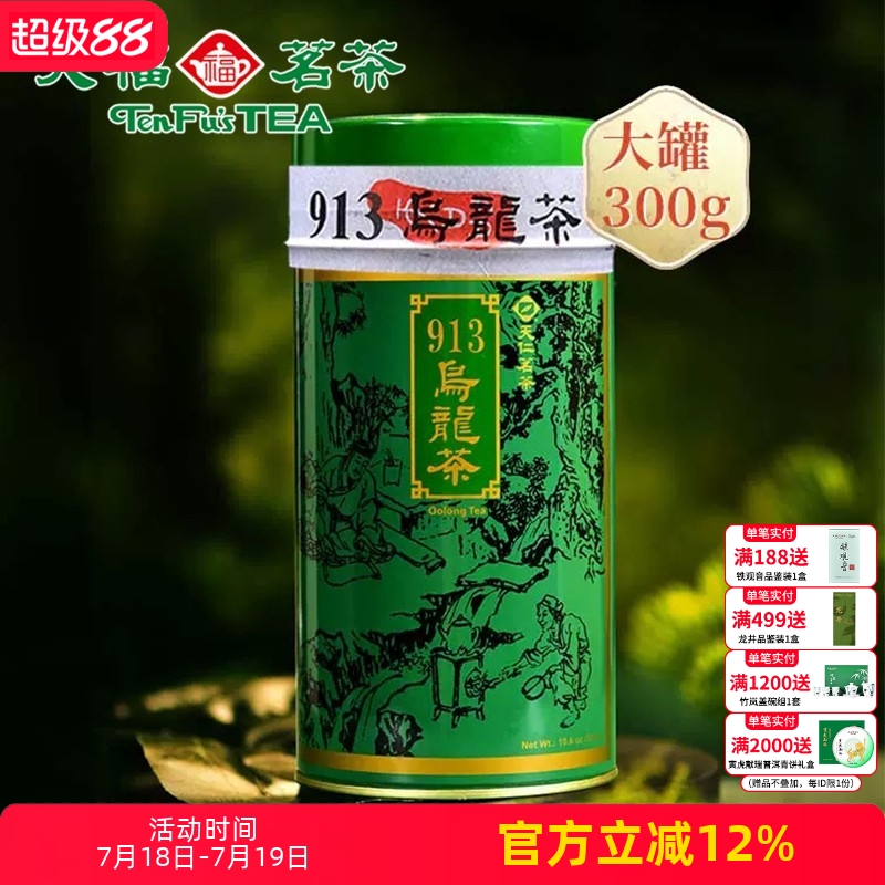 天仁茗茶天福茗茶台湾高山茶