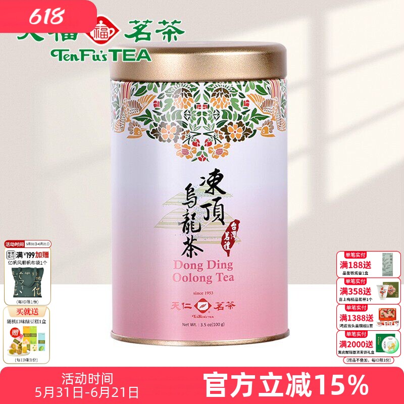 天福茗茶台湾天仁原产好茶冻顶乌龙茶居家自饮罐装散茶100g