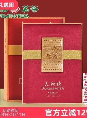 天福茗茶悠然大红袍特级武夷岩茶福建乌龙茶茶叶礼盒送礼297.5g