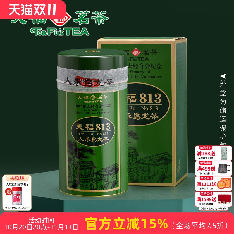天福茗茶 813人参乌龙茶 福建高山茶 送礼 茶叶 罐装300克