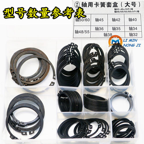 新品轴用挡圈C型卡簧p套盒弹性卡环外卡簧轴卡孔用/垫片/轴卡套装