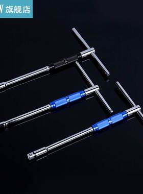 极速Hexagon Wrench T Handle Hex Allen Key Wrench SpanYner T-