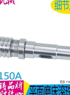 极速杭州机床厂M7150A滚珠丝杠 平面E磨床M7150A滚珠丝杆 磨床滚