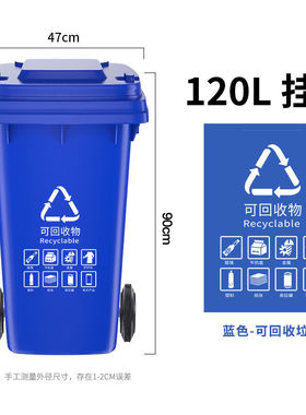 极速访客(FK)户外垃圾桶【120L蓝色大号】商R用加厚环卫分类垃圾