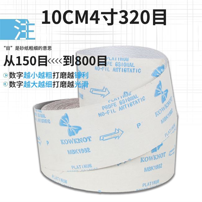 极速磨砂皮家具h抛光干磨砂布手撕砂纸木工沙皮砂带卷浮雕打白砂