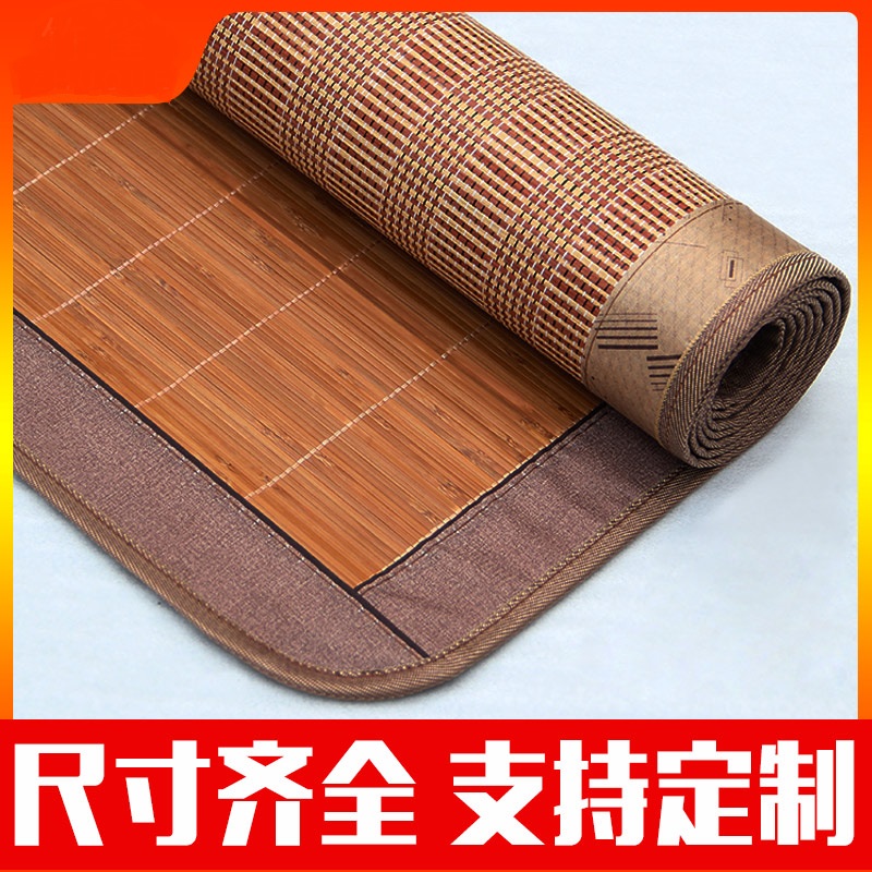 极速学生宿舍单人凉席60宽7p0cm75公分80/85/95x190长竹席140x200