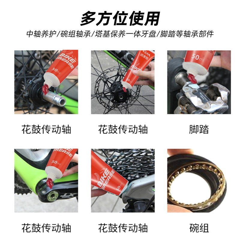 极速山地车自行车润滑p脂 公路车花鼓中轴碗组链条维修保养黄油