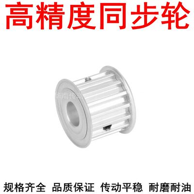 极速。同步带轮fS8M18齿A频宽25内孔8 10 12 14 15 17 19同步轮S8
