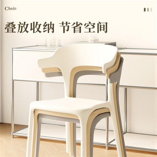 新品餐椅家用塑料椅m子靠背加厚牛角椅可叠放网红餐厅餐桌凳子现