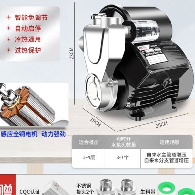 极速新品304不锈钢增压泵家用全B自动静音热水器加压S泵自来水自
