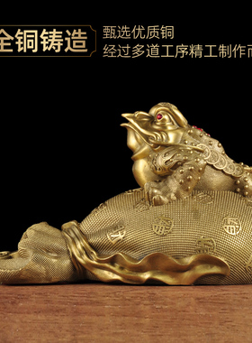 极速黄铜c金蟾钱袋摆件招财金蟾蜍工艺品家居客厅玄关装饰品商务