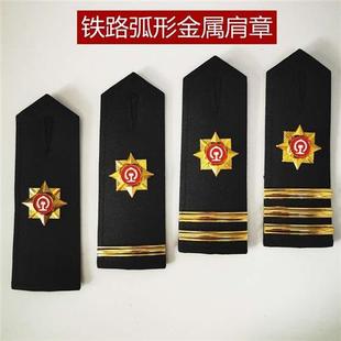 极速黑底铁路肩章高铁动车列车乘务员票务员男P女学员肩牌列车长