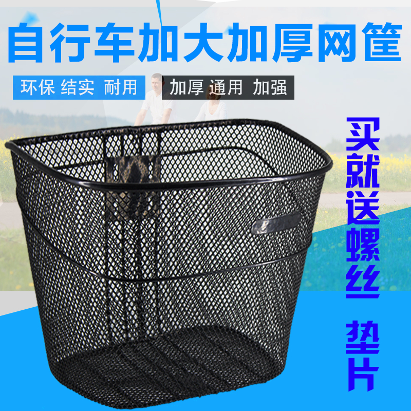 极速自行车钢蓝j子车篮子车篓子车筐自行车折叠车车筐车篮子前置