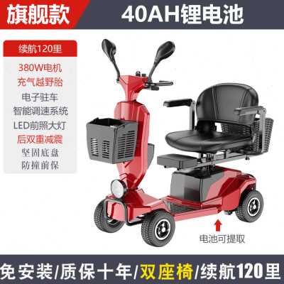 极速厂销永千老人代步车四轮电动残疾人家用双人S老年助力车可折