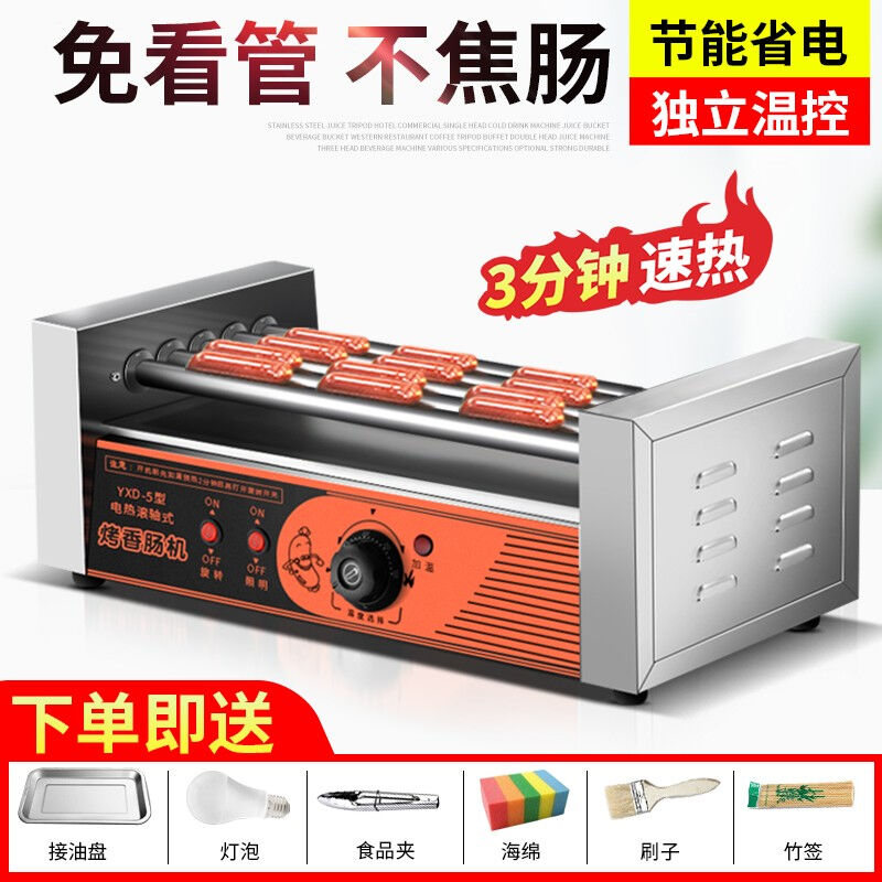 极速安卉源烤肠机商用小型台湾热狗D机全自动烤肠机家用恒温烤香