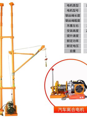 极速新品吊机家用小型电动葫芦22A0v升机装修吊沙上料电动提升机