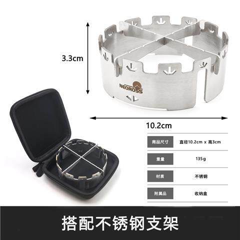 速发火枫野火炉头光芒燃气炉105刀锋2适配不锈钢挡风板防风圈超强