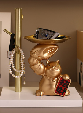 极速轻奢风招财猫玄关p钥匙收纳摆件家居饰品客厅创意入户门口鞋