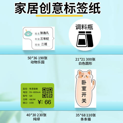 极速精臣b21标签机o手持便携式家用名字姓名贴收纳分类贴纸不干胶