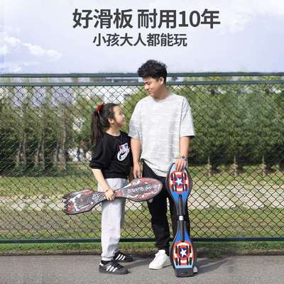 极速滑板车儿童两轮二轮摇摆w双轮平衡初学者游龙活力板蛇板男女