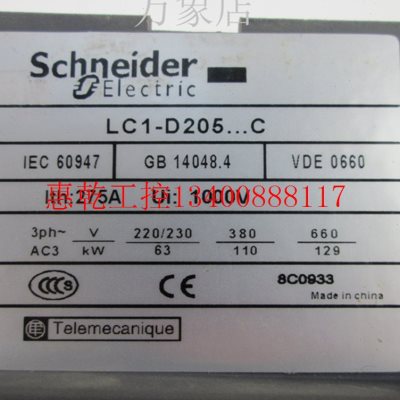 极速议价LC1 D205交流接触器LC1u-D205...C Ith:275A Ui:1000V 线