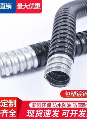 极速。包塑金属软管国标塑u料穿线蛇皮管电线电缆保护套管平包阻