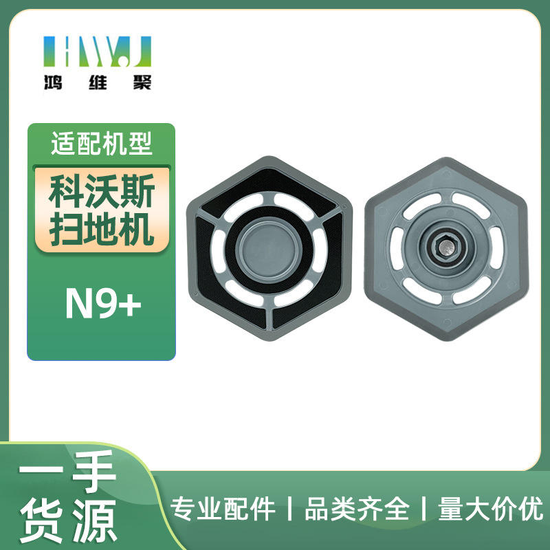 极速适用科沃斯Nl9+扫地机器人配件拖地抹布模块 拖布支架