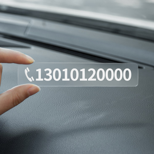 极速简约无痕贴临时停车号码牌不怕晒汽车双N号码挪车牌男女车内