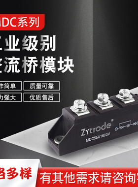 极速首吉半导体MDC55A1600V整流二极体模块GMDC MDK MDA MZC MZK