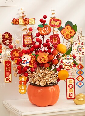 极速202d5新年柿柿如意摆件年宵花客厅发财果蛇年装饰春节桌面布