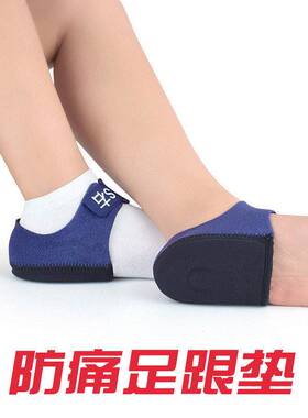 极速Heel pain insooles for men and women in winter warmth