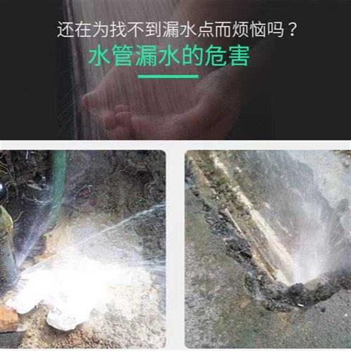 极速测漏水点检测仪器高精度水管漏水探漏仪测漏仪自X来水管化妆
