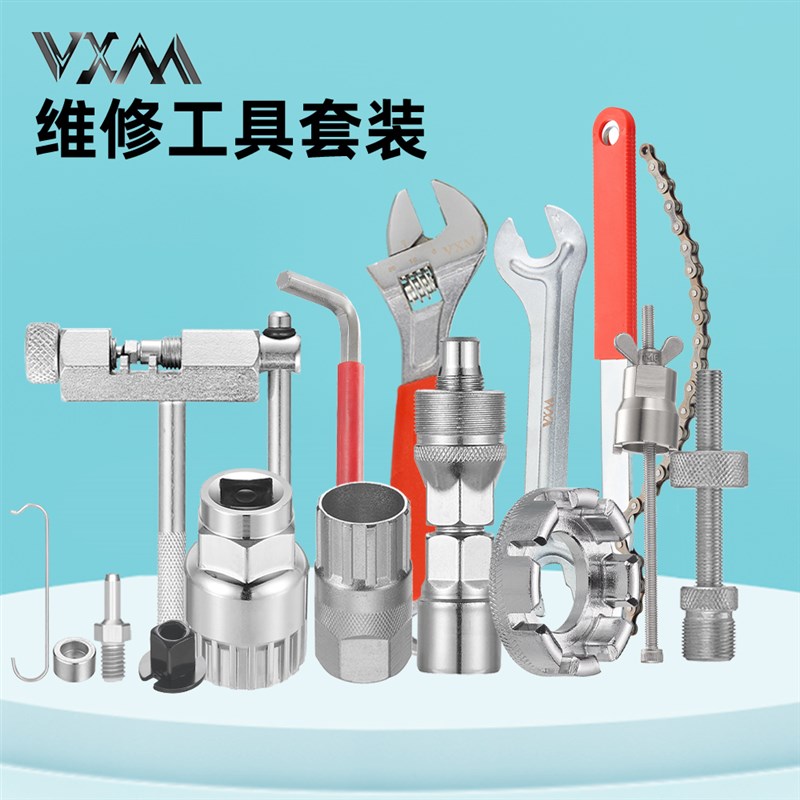 极速山地自行车维修工具套装 山地车F修车截链器 修理飞轮中轴拆