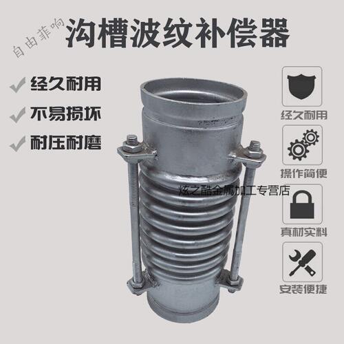 新品定制适用不锈钢沟槽式t补偿器 波纹金属管 卡箍补偿器 快装伸