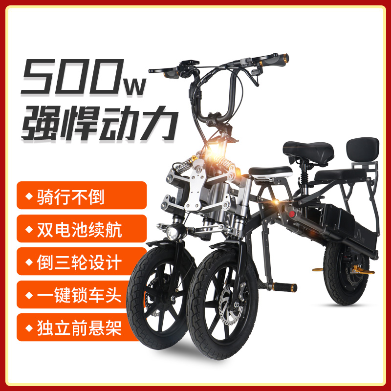 极速简行倒三g轮老年人代步车可折叠女士接送孩子亲子电动自行车