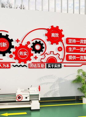 新品工厂车间安全生产标语企业文C化墙贴实验办公室墙面装饰品宣