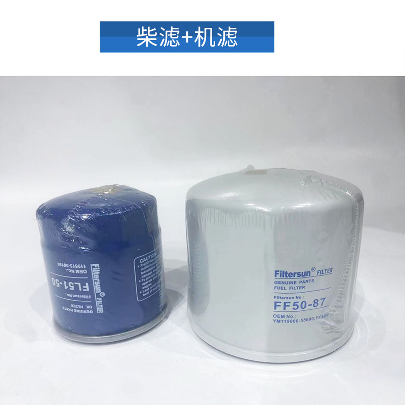 极速挖掘机三一SY16微挖柴油滤芯机滤挖机液压油T空滤机油滤芯保