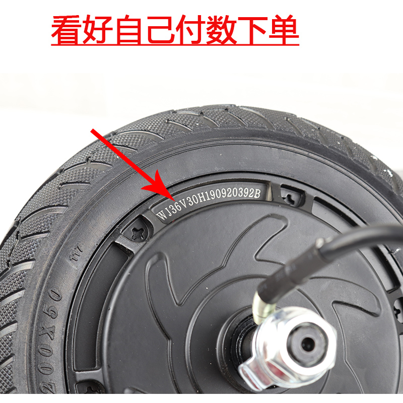 极速8寸无刷滑板车轮毂鼓刹电机轮24V36V48V3P50W小海豚电机带实