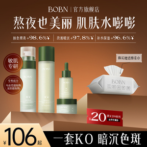 积雪草熬夜水乳四件套装补水保湿控油净痘学生护肤官方旗舰店正品