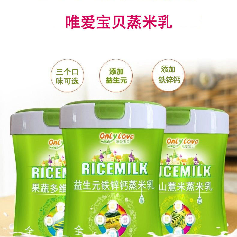 唯爱宝贝营养米粉婴儿辅食益生元铁锌钙果蔬淮山颗粒米乳米糊