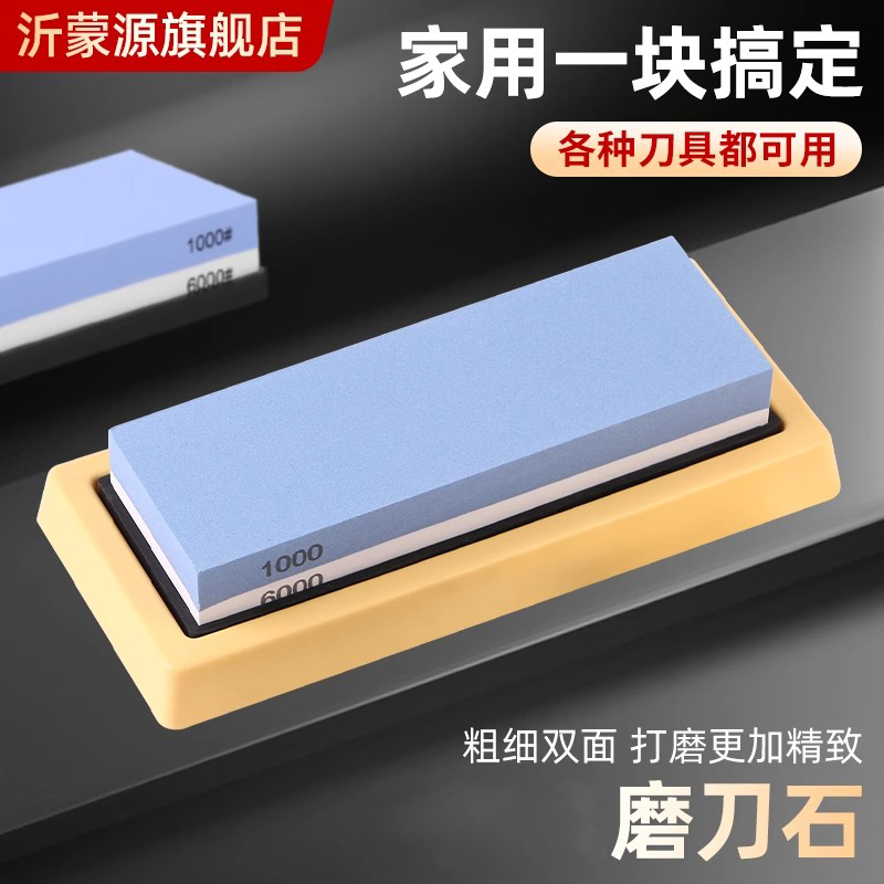 神器磨刀石沂蒙源磨刀器家用