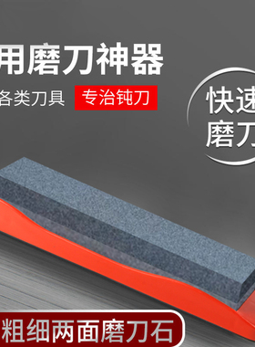 磨刀石厨房菜刀专用家用快速开刃磨刀神器双面粗细木工天然油石