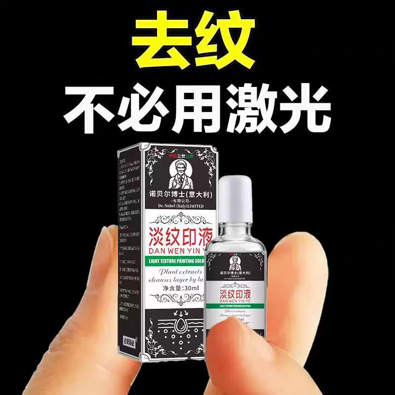 洗眉褪色剂快速淡化去红眼线