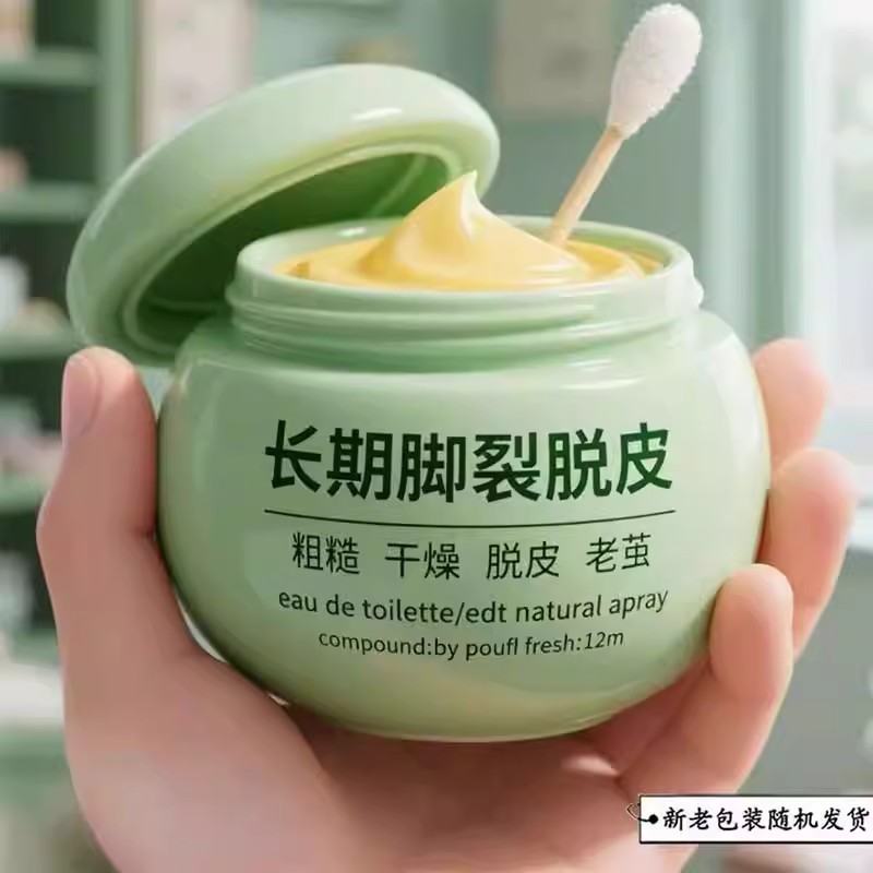 手足干裂口子细纹修复护手霜开裂脱皮裂开手足开口手脚秋冬皲裂膏